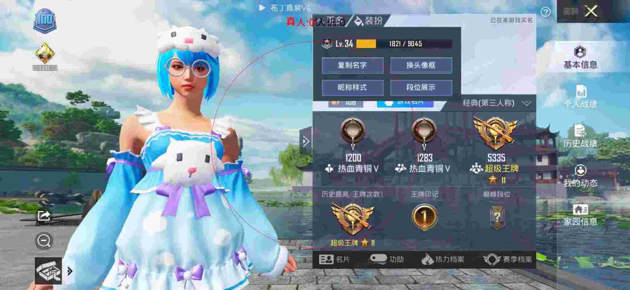 和平精英布丁直装透视 - 和平精英自动瞄准镜灵敏度辅助预览图